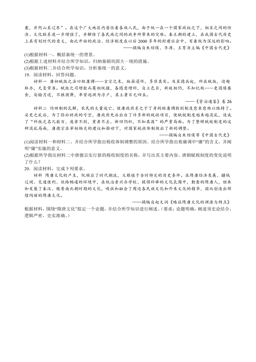 江西省赣州市全南县2023-2024学年高一上学期11月期中考试历史试题（含答案）
