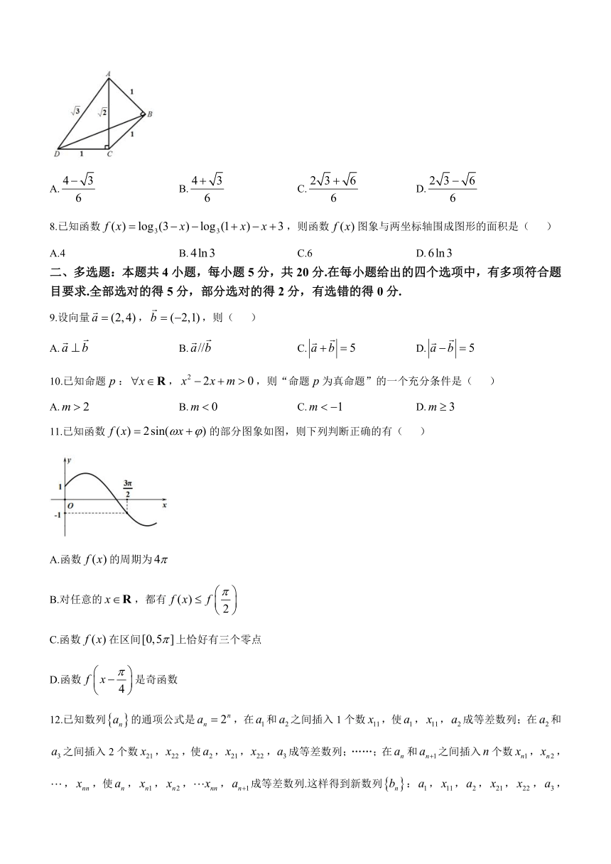 江西省南昌市三校2023-2024学年高三上学期期中联考数学试题（含解析）