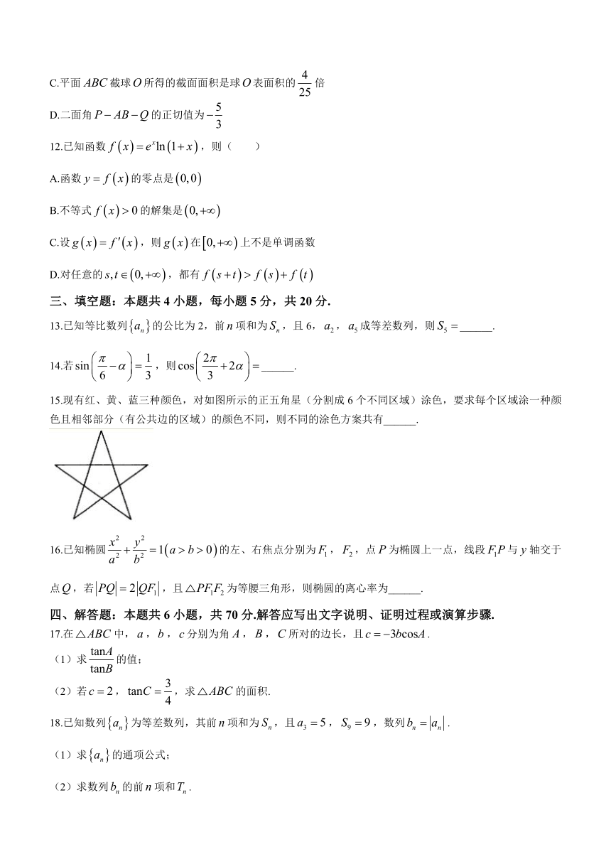 福建省福州市马尾区2024届高三上学期期中考试数学试题（含答案）