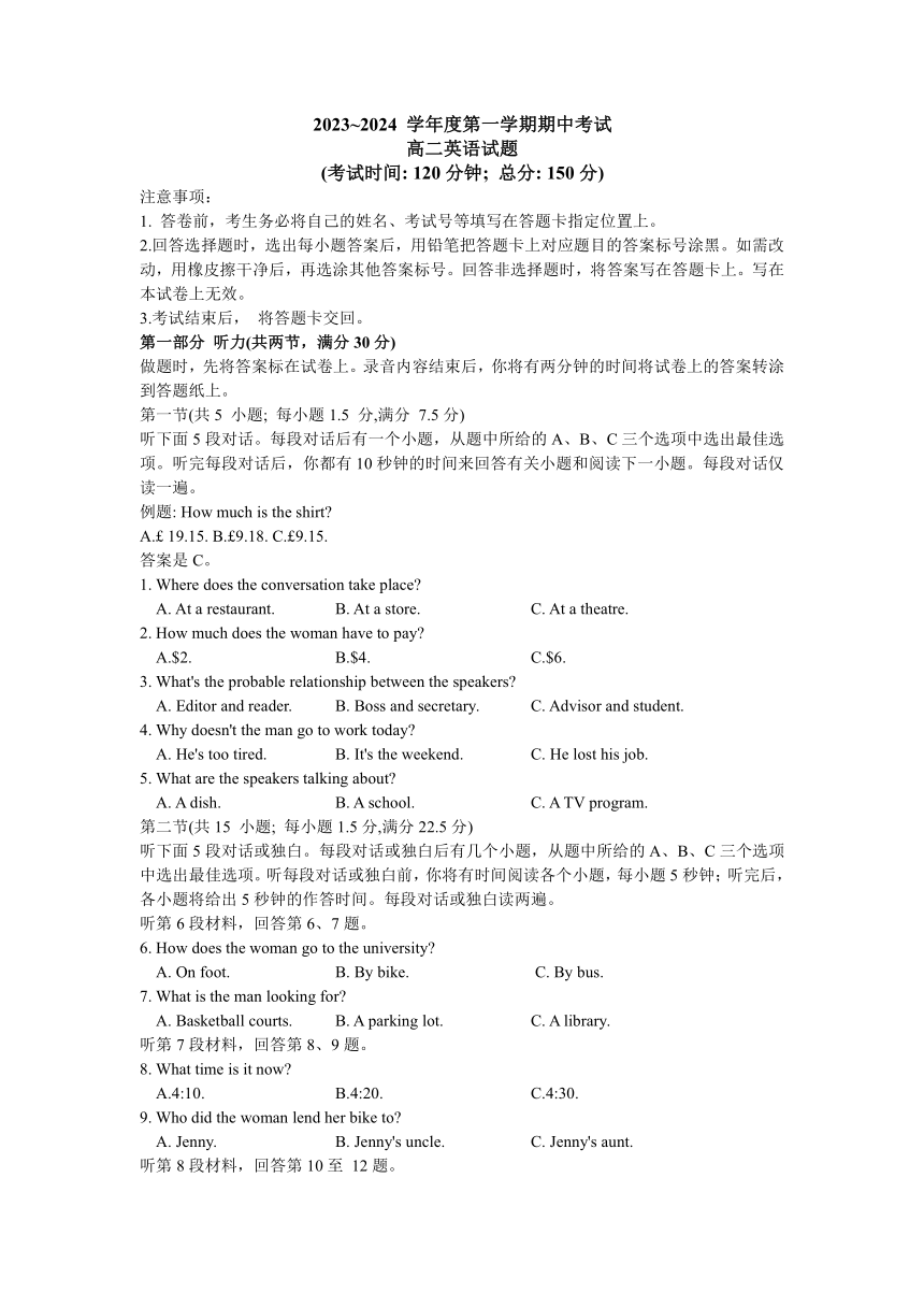 江苏省泰州市姜堰区2023-2024学年高二上学期11月期中英语试题（word版含答案，无听力音频及听力原文）