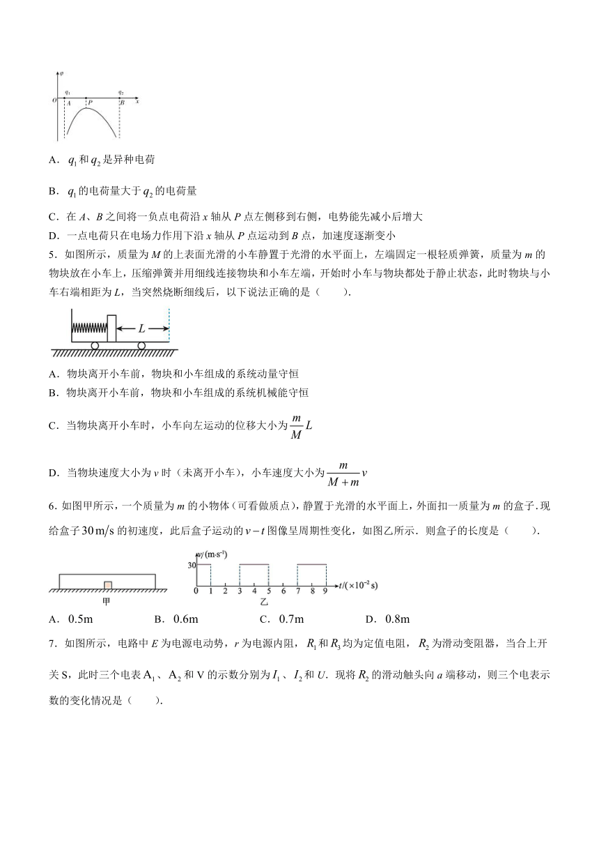 江西省南昌市新建区第二中学2023-2024学年高二上学期11月月考物理试卷（含答案）