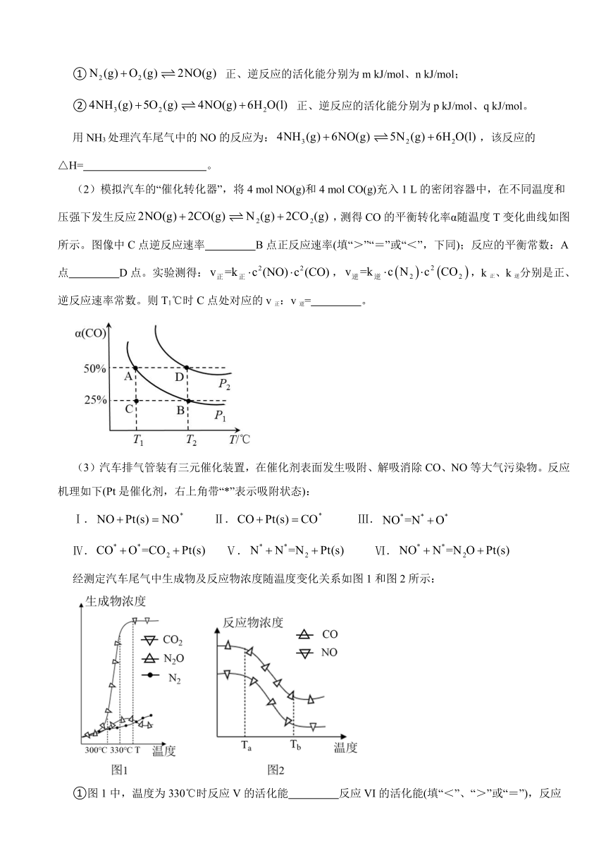 专题2 化学反应速率与化学平衡 单元检测（含解析） 2023-2024学年高二上学期化学苏教版（2019）选择性必修1