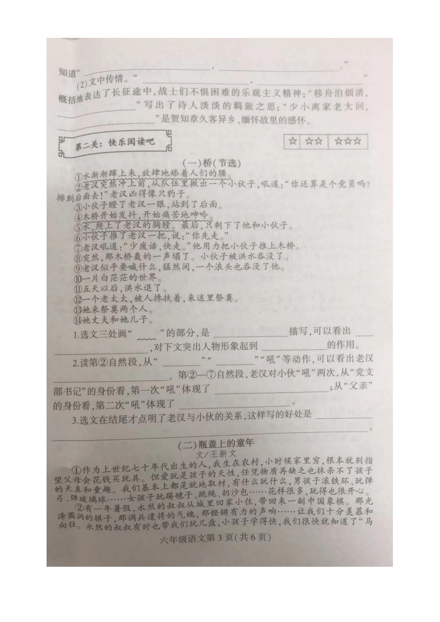 江苏省徐州市泉山区2023-2024学年六年级上学期11月期中语文试题（图片版 无答案）