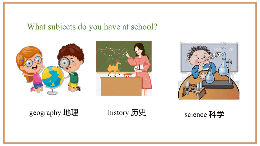 Unit 9 第一课时 Section A (1a-2d) 课件【大单元教学】人教版七年级英语上册Unit 9 My favorite subject is science