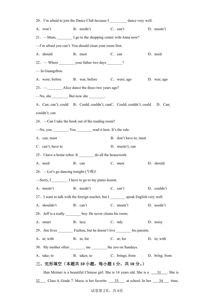 Unit 7 Topic 2 Can you sing an English song话题测试 A卷·夯实基础 （含解析）仁爱版七年级下册