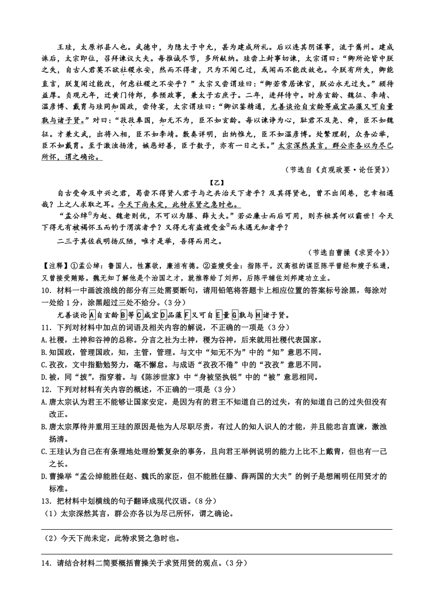 四川省成都市第七名校2023-2024学年高一上学期11月期中语文试题（含答案）