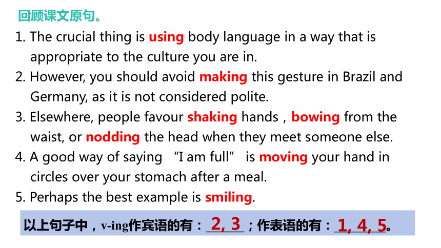 人教版（2019）  选择性必修第一册  Unit 4 Body Language  Learning About Language课件(共28张PPT)