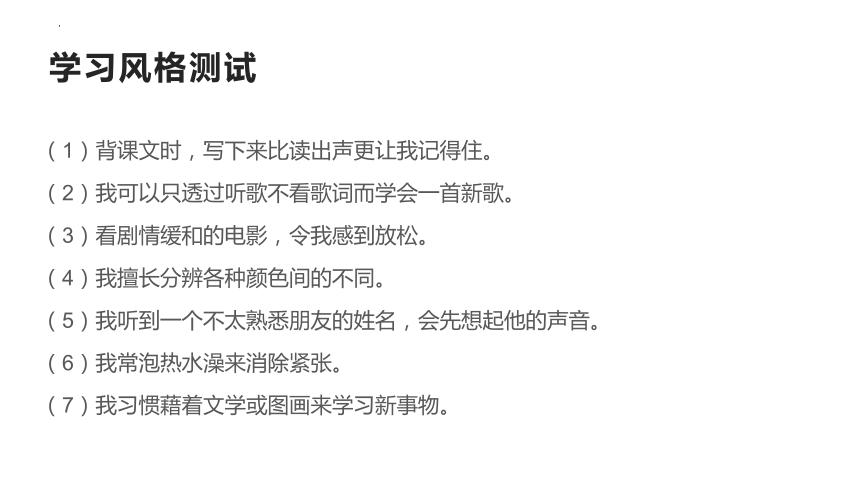 【如何学会学习】《高效学习 成就自己》初中主题班会优质课件