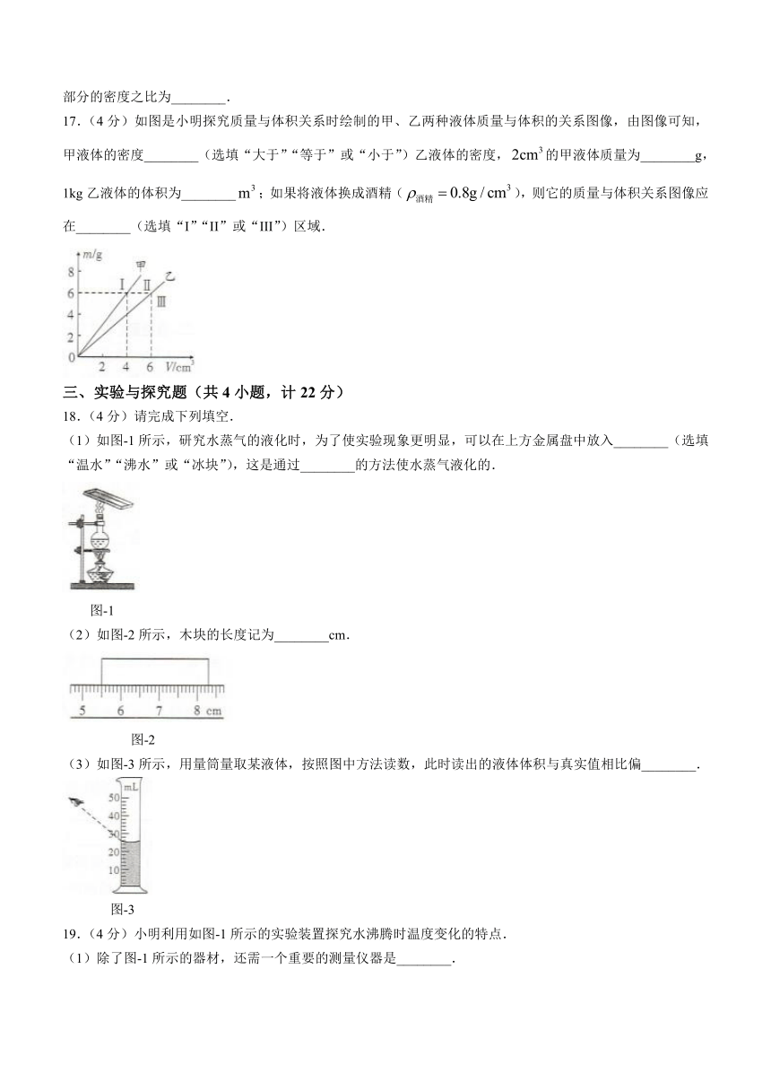 陕西省榆林市定边县定边县第七中学2023-2024学年八年级上学期11月期中物理试题（含答案）