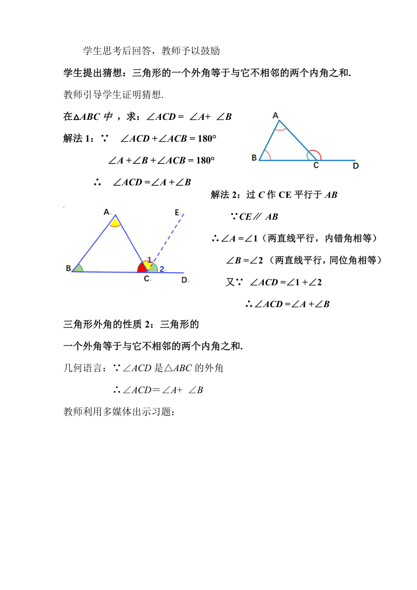 课件预览