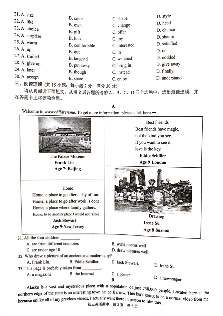 江苏省苏州市2023-2024学年九年级上学期11月期中英语试题（图片版，无答案和听力音频及原文）