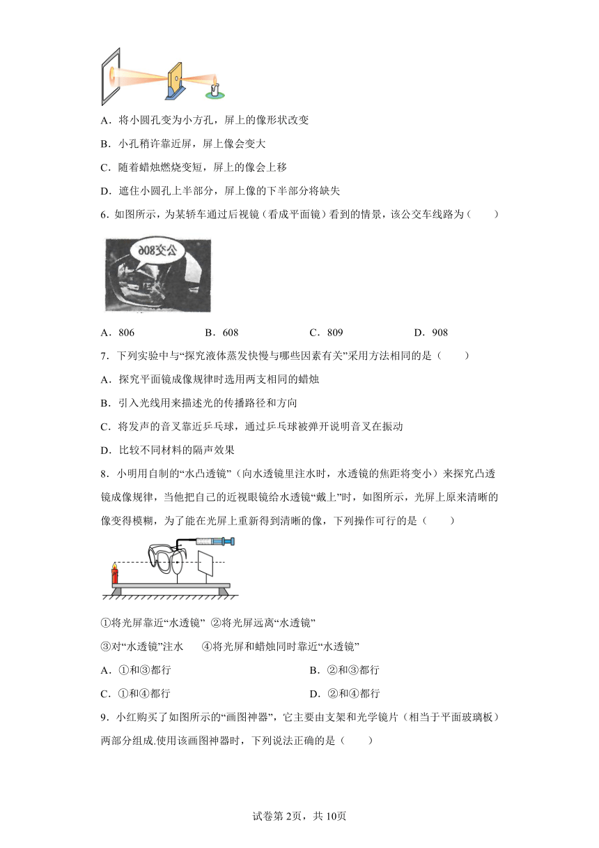 江苏省南通市启东市2023-2024学年八年级上学期11月期中物理试题（含解析）