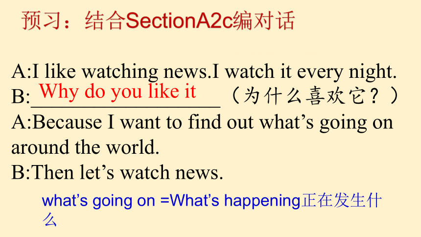 Unit 5 Do you want to watch a game show Section A 2a-2d 课件(共22张PPT，内嵌音频)2023-2024学年人教版八年级英语上册