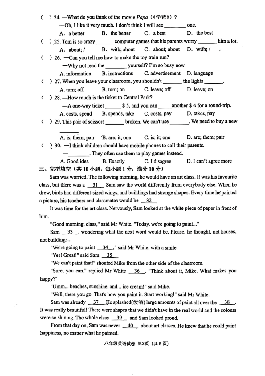 江苏省常州市二十四中学教育集团2023-2024学年八年级上学期期中调研英语试卷（PDF版；无答案）