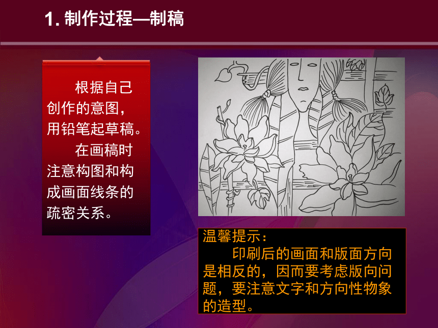 人美版初中美术八年级下册 5.一版多色版画   课件(共27张PPT)