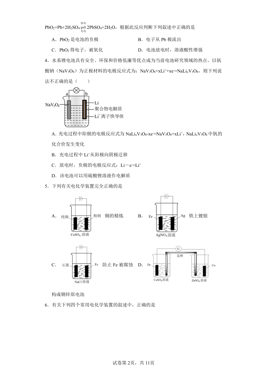 6.3.2化学电源分层练习（含解析）2023-2024学年苏教版（2019）高中化学必修第二册