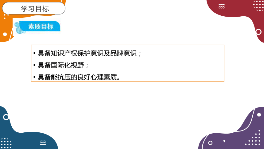 5.1熟悉平台规则 课件(共45张PPT)-《跨境电商客户服务》同步教学（大连理工大学出版社）