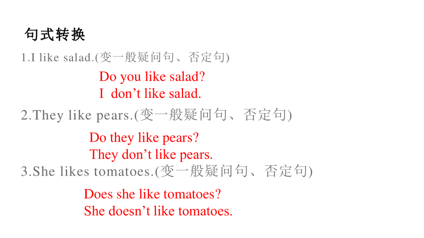 Unit 6 Do you like bananas Section A Grammar -3c 课件(共16张PPT)人教版七年级英语上册