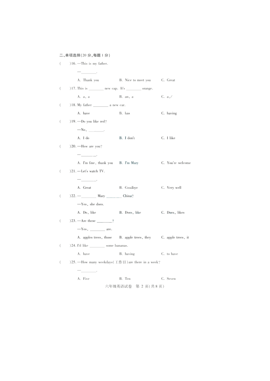 黑龙江省哈尔滨市第三十九中学2023-2024学年六年级上学期期中考试英语试题（五四制）（PDF版，含答案）