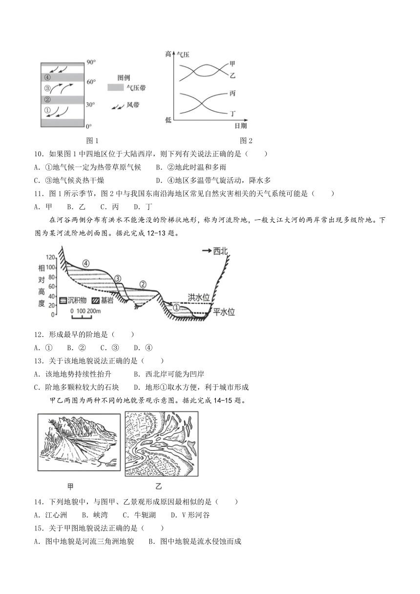 广东省河源市龙川县2023-2024学年高二上学期11月期中考试地理试题（含答案）