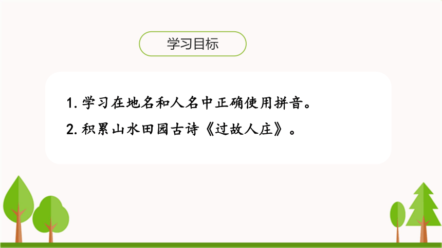 课件预览