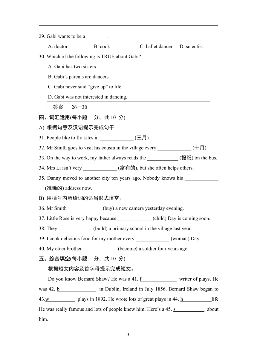 外研版七年级下册 Module 9 Life history 综合素质评价（含解析）