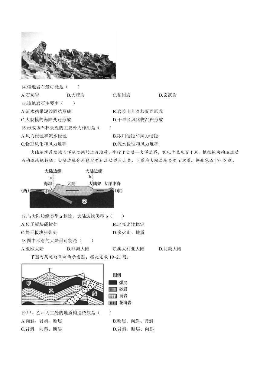 广东省清远市2023-2024学年高二上学期期中联考地理试题（含答案）