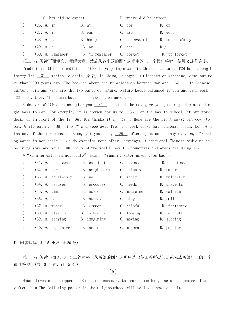 陕西省咸阳市渭城区2023-2024学年九年级上学期11月期中英语试题（含答案、听力原文，无音频）