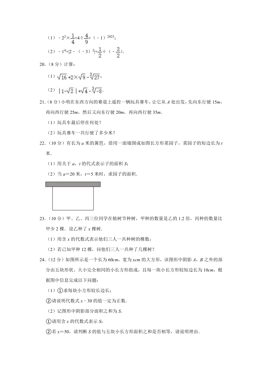 浙江省杭州市余杭区2023-2024学年浙教版七年级上学期期中数学试卷（含答案解析）