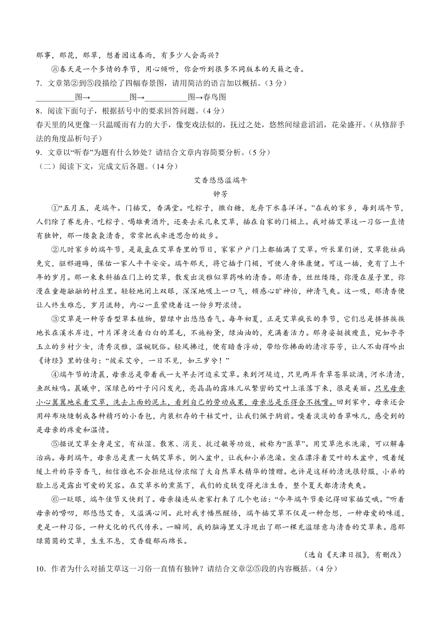 河南省周口市商水县2023-2024学年七年级上学期期中语文试题(含答案)