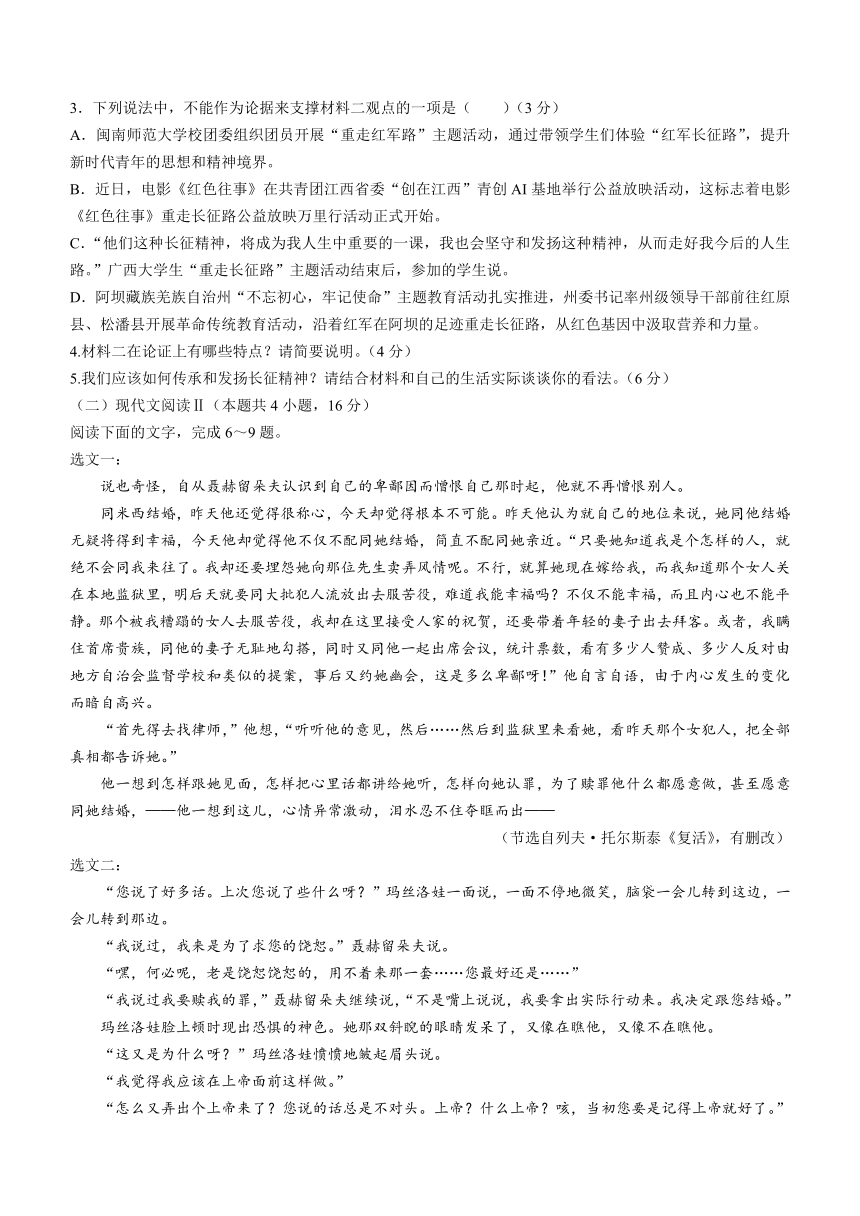 河南省驻马店高级中学2023-2024学年高二上学期期中考试语文试题（含解析）