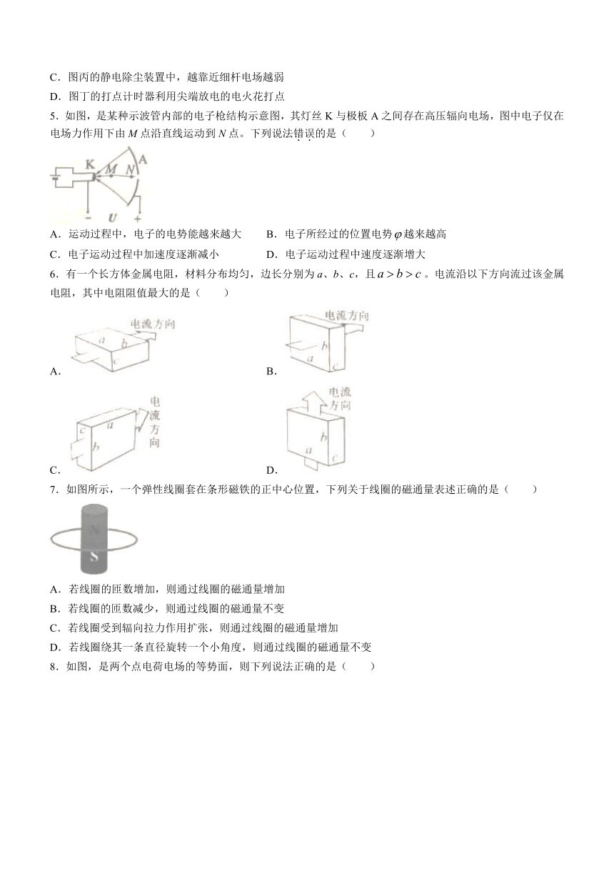 浙江省杭州市重点中学及周边地区2023-2024学年高二上学期11月期中考试物理试题（含答案）