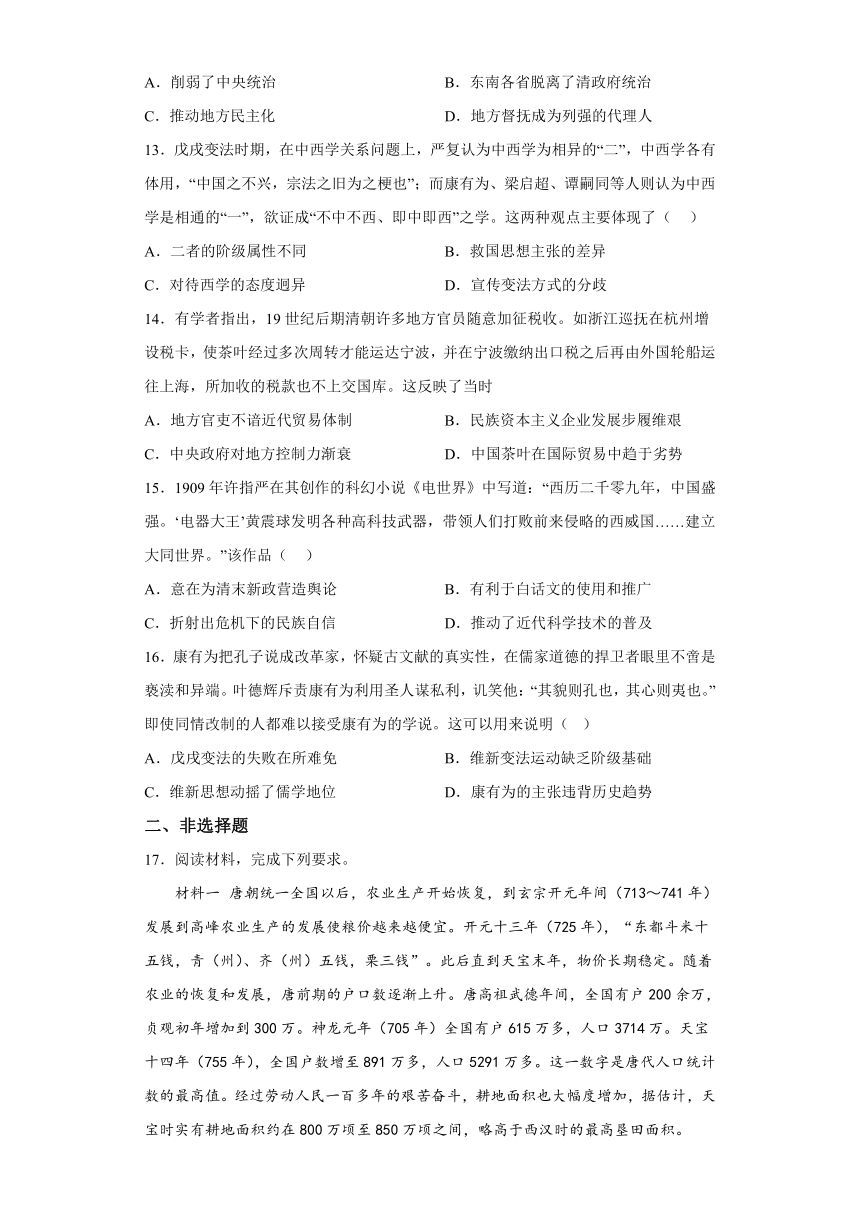 福建省德化重点中学2023-2024学年高二上学期期中考试历史试题（含解析）