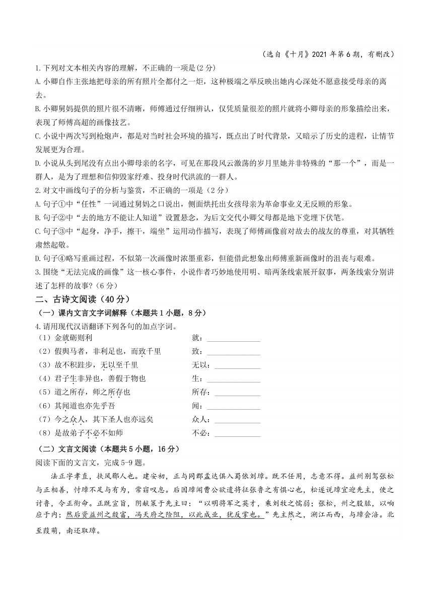 广东省广州市部分重点中学2023-2024学年高一上学期期中考试语文试题（含答案）