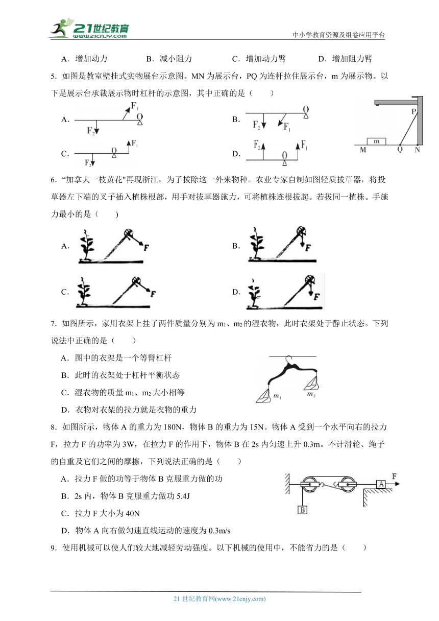 2024年中考科学第一轮复习：物理之简单机械