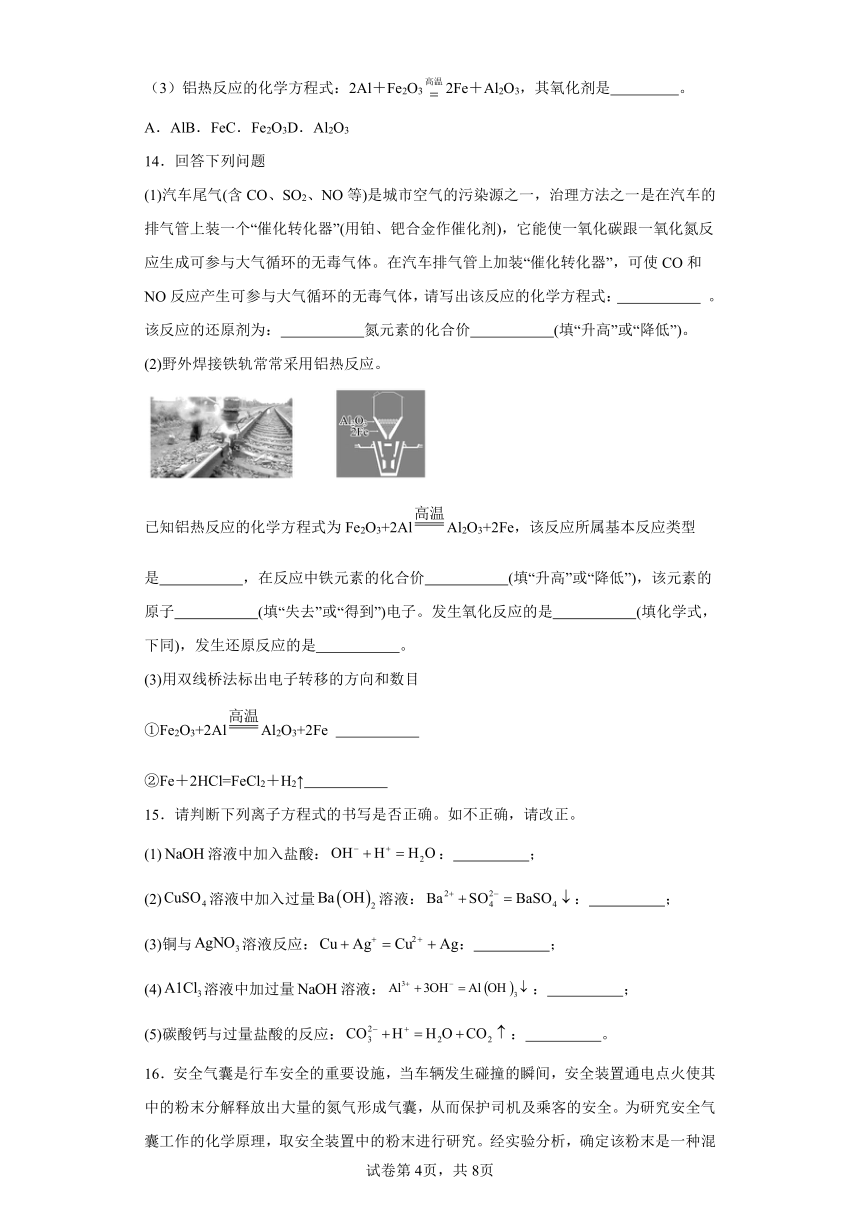 9.1金属的冶炼方法分层练习（含解析）-苏教版（2019）化学必修第二册