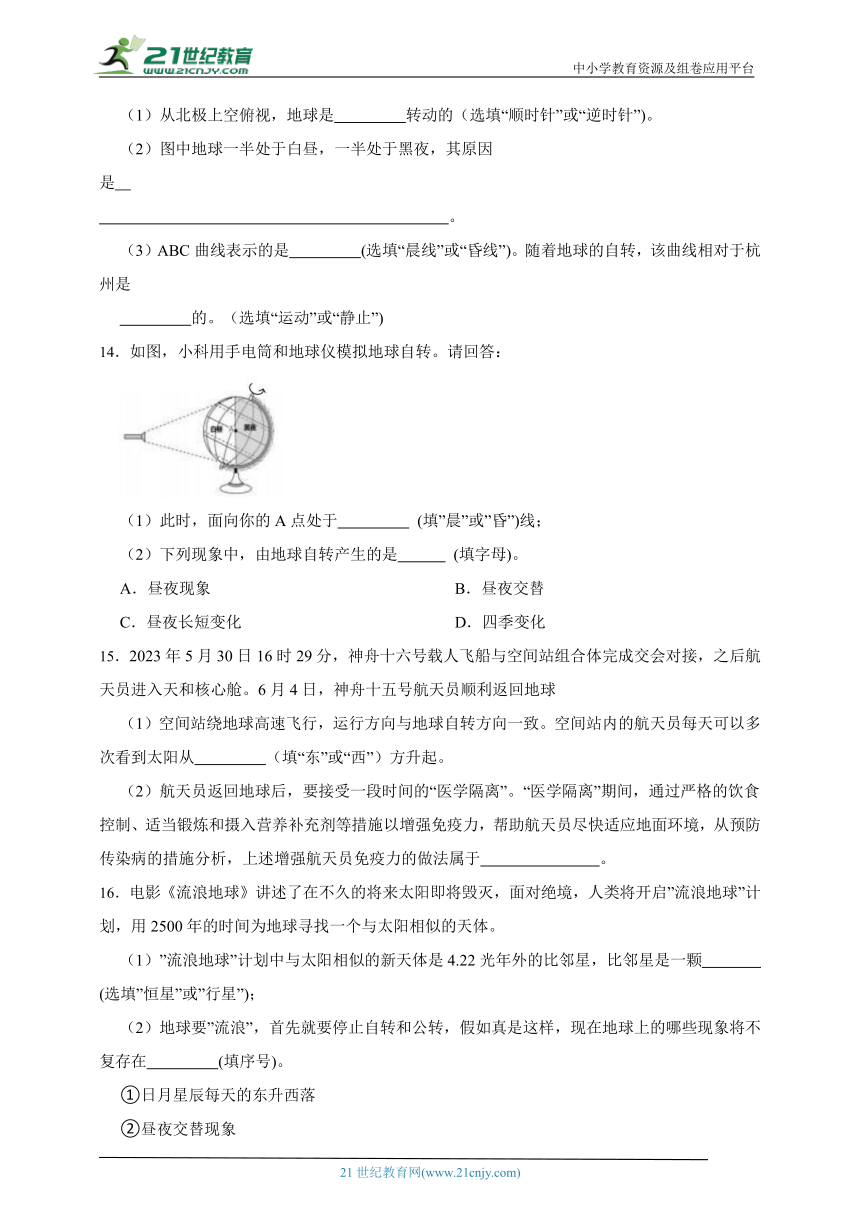 2024年中考科学第一轮复习：地理之地月系