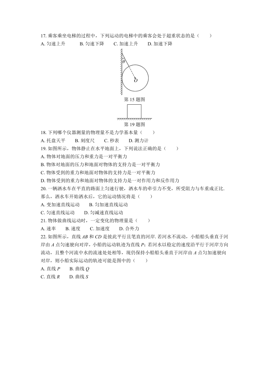 江苏省普通高中学业水平合格性考试模拟试卷（三）物理 （含解析）