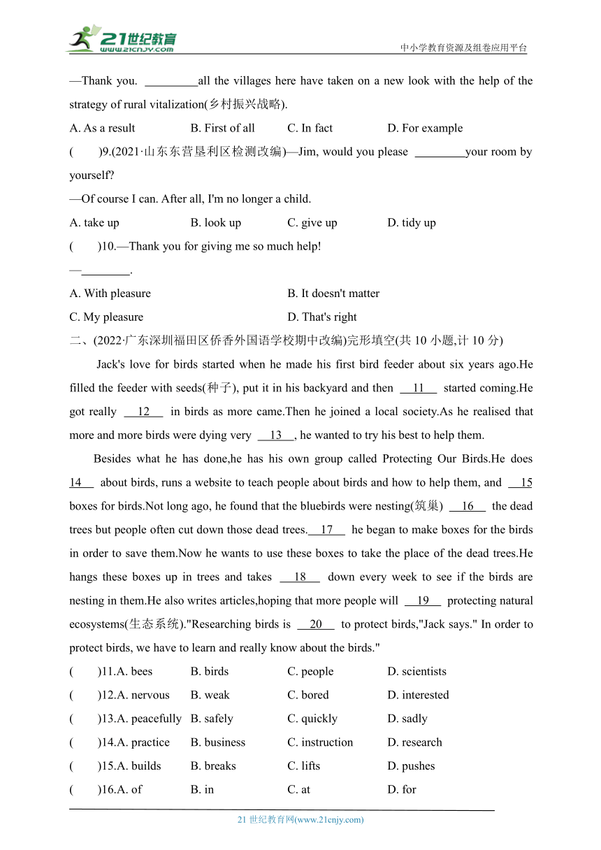 Module 6 Hobbies单元测试卷（含解析）