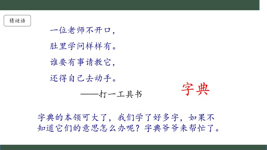 课件预览