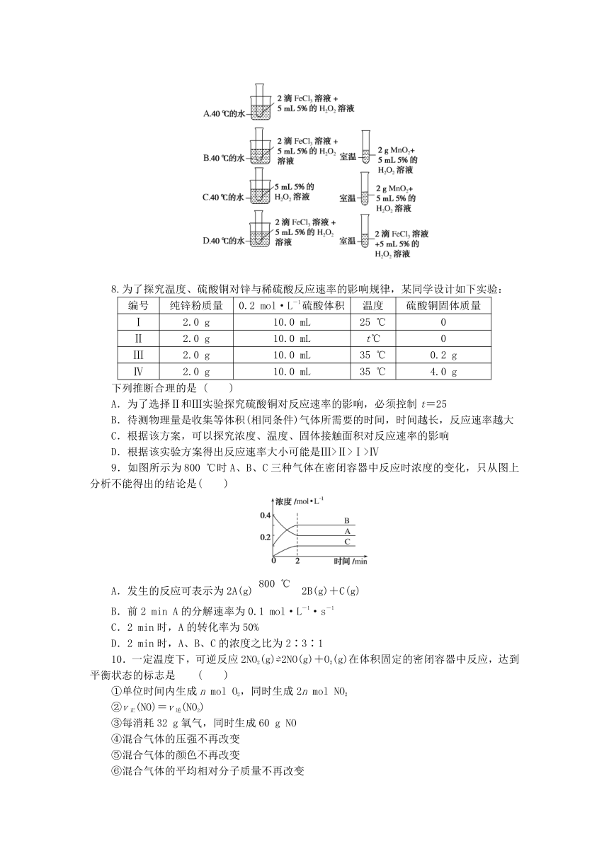 鲁科版必修第二册高中化学第2章化学键化学反应规律章末质量检测卷（含解析）