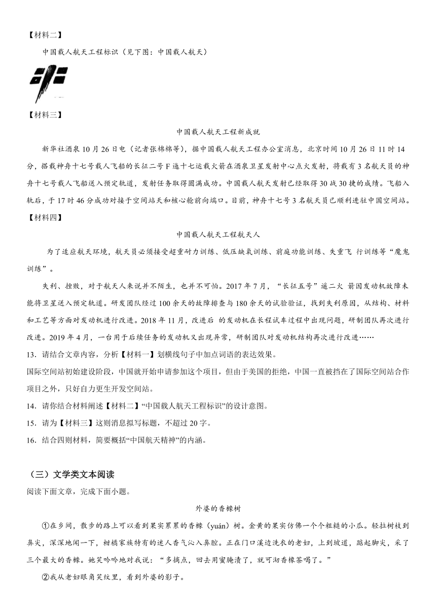 江苏省盐城市盐都区2023-2024学年八年级上学期期中语文试题 （含解析）