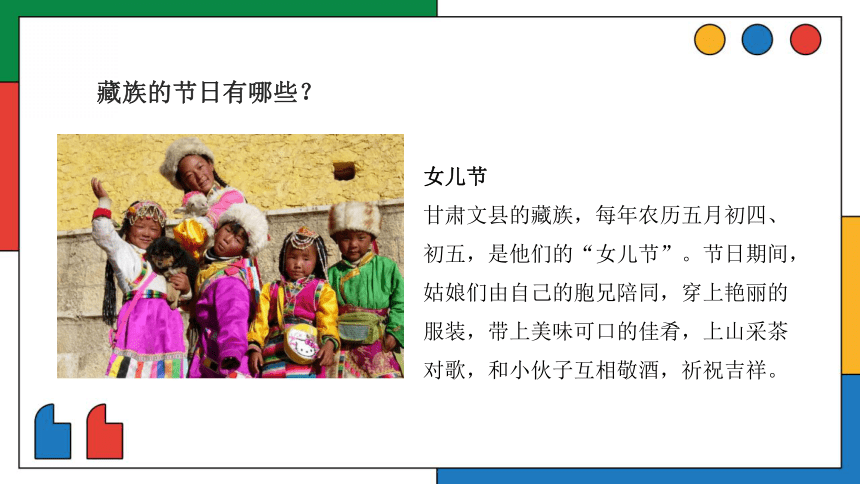 美术社团课程 人物绘画专题 藏族女孩 课件(共22张PPT)