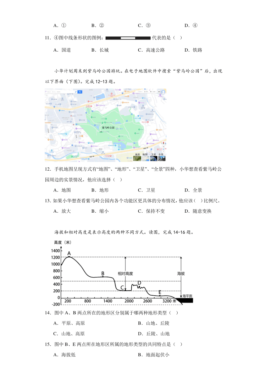 2023-2024学年湖南省益阳市大通湖区北洲子镇中学等校期中联考试题卷七年级上册地理（含答案）