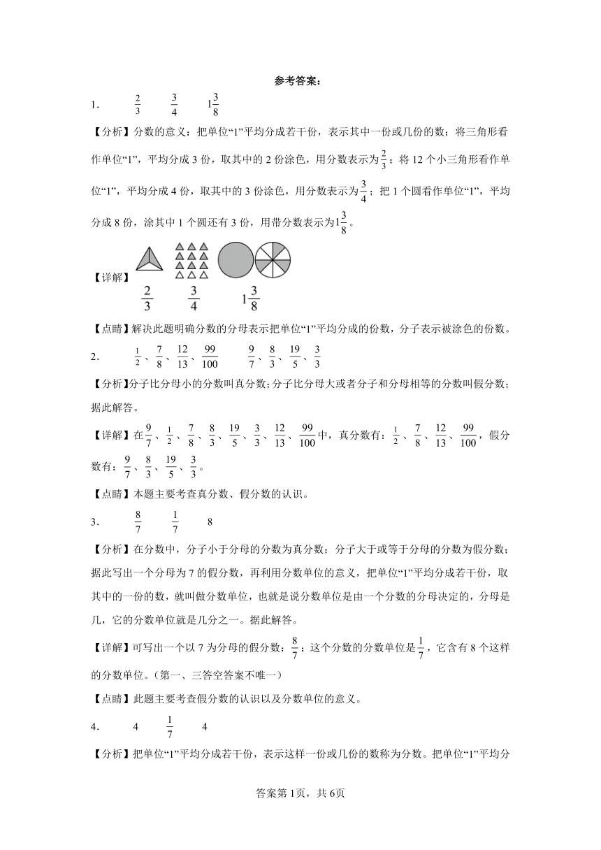 五.分数的意义3.分饼一课一练（含解析）北师大版五年级数学上册