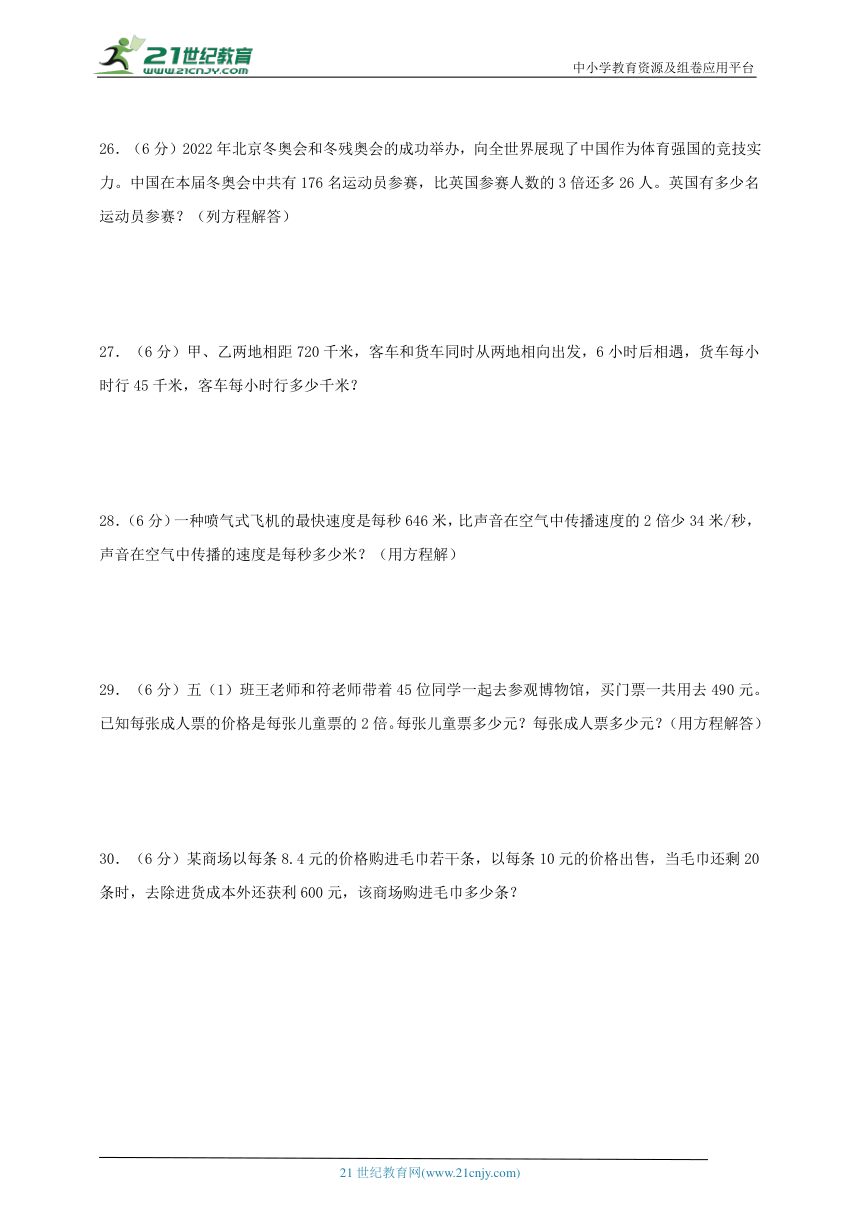 人教版五年级数学上册第五单元简易方程同步学案（知识点梳理+能力百分练）四