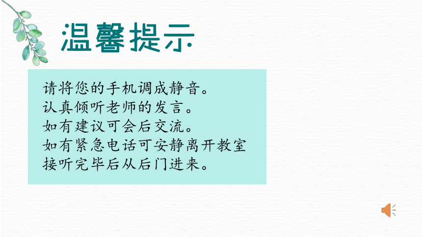 课件预览