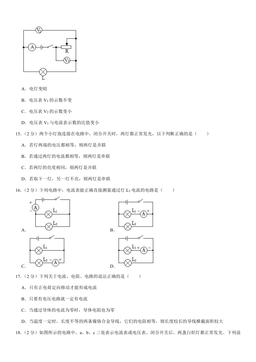 2023-2024学年山东省临沂市兰陵县九年级（上）期中物理试卷（含解析）