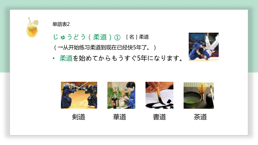 第5课 商品紹介 课件(共67张PPT)-2023-2024学年高中日语新版标准日本语中级上册