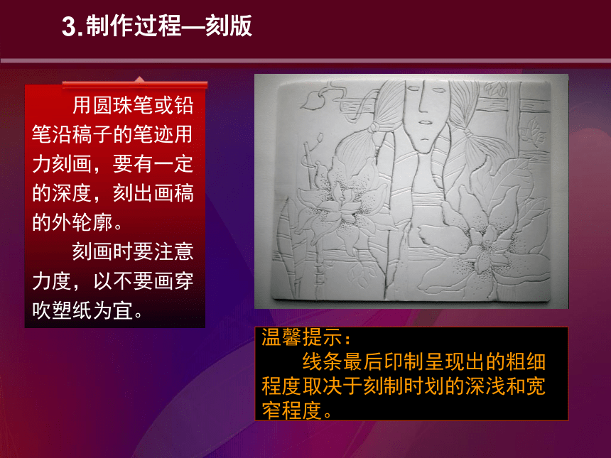 人美版初中美术八年级下册 5.一版多色版画   课件(共27张PPT)